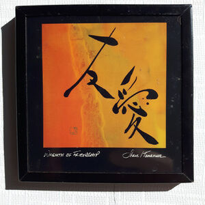 Warmth of Friendship Sybil Shane Fridge Magnet